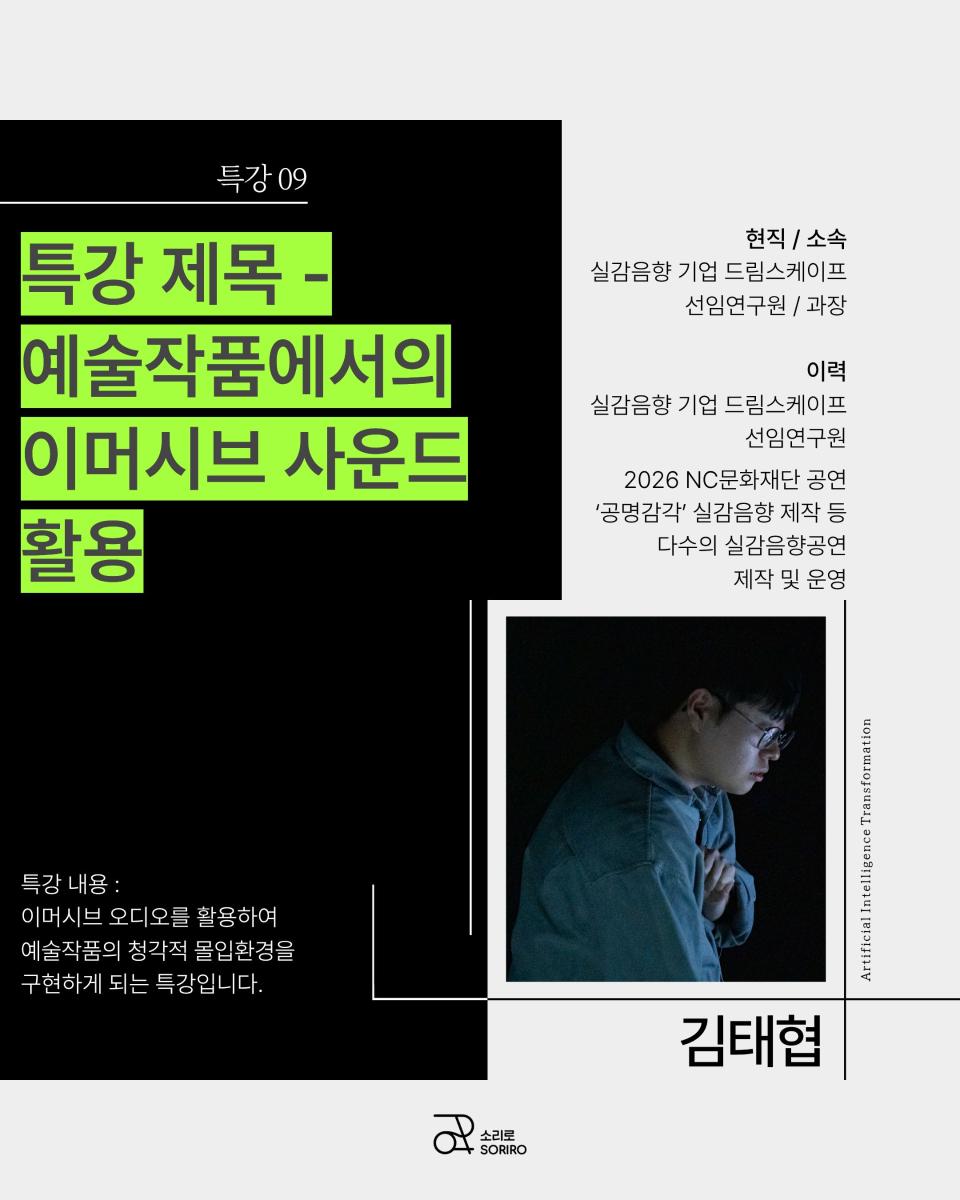소리로 홍보 18