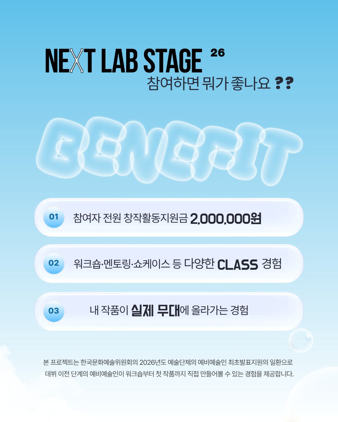 [Next lab 26] 모집 홍보 이미지 (1)