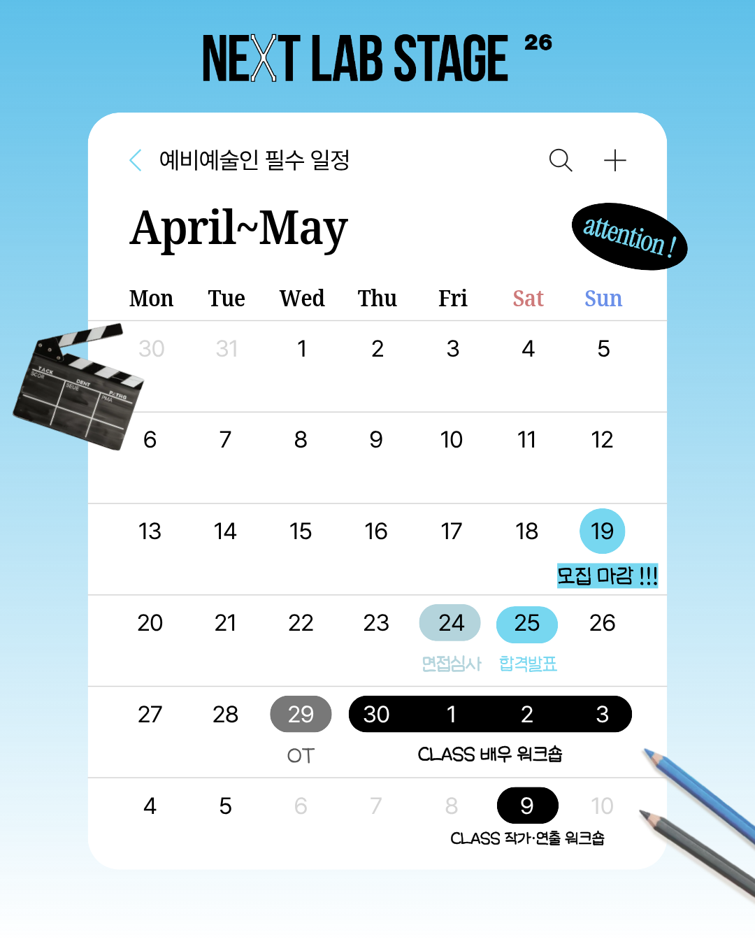 [Next lab 26] 모집 홍보 이미지 (2)