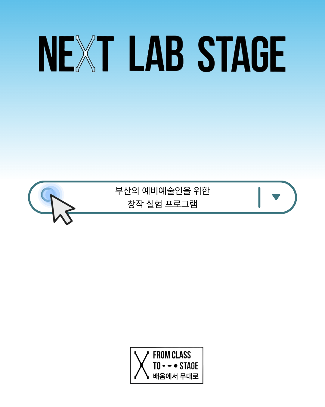 [Next lab 26] 모집 홍보 이미지 (4)