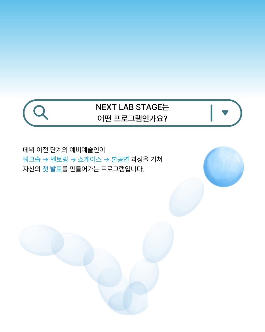 [Next lab 26] 모집 홍보 이미지 (5)