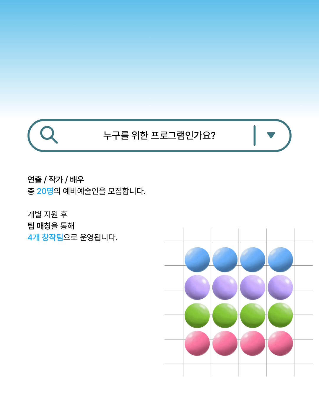 [Next lab 26] 모집 홍보 이미지 (7)