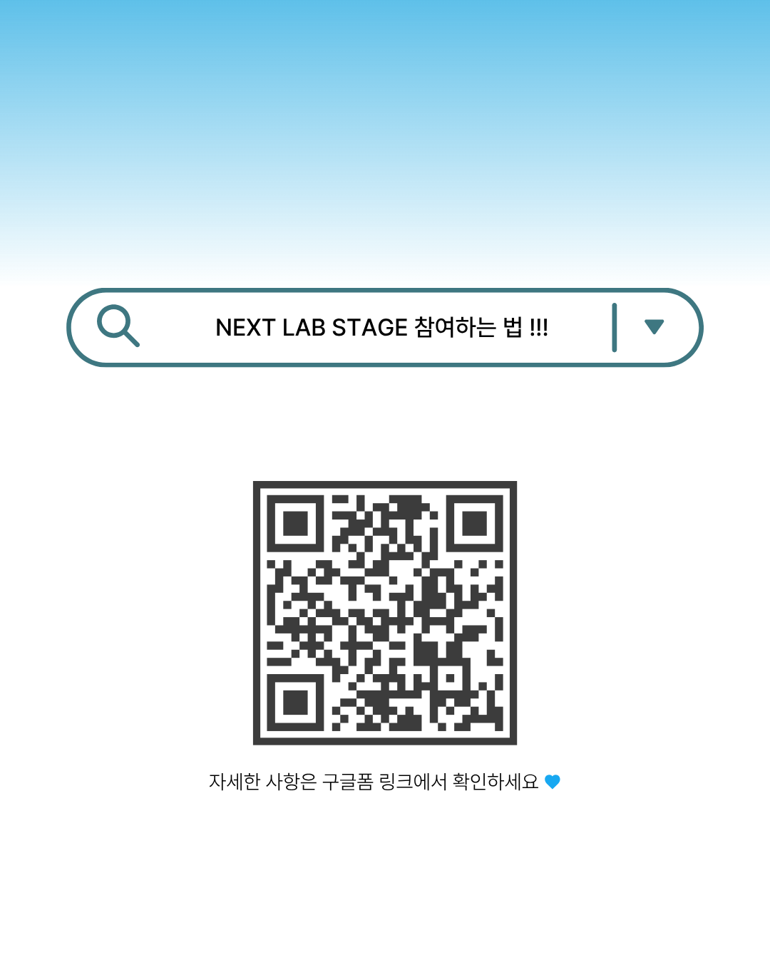[Next lab 26] 모집 홍보 이미지 (8)