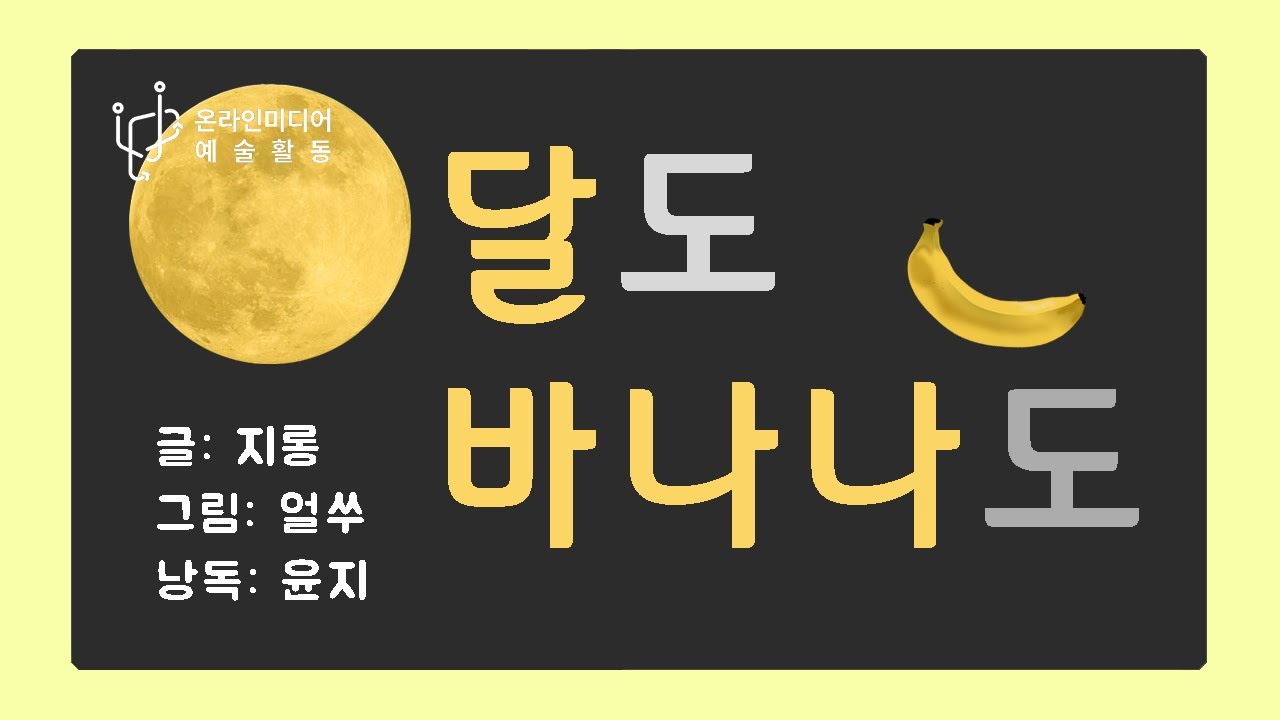 눈과 귀로 감상하는 어른동화