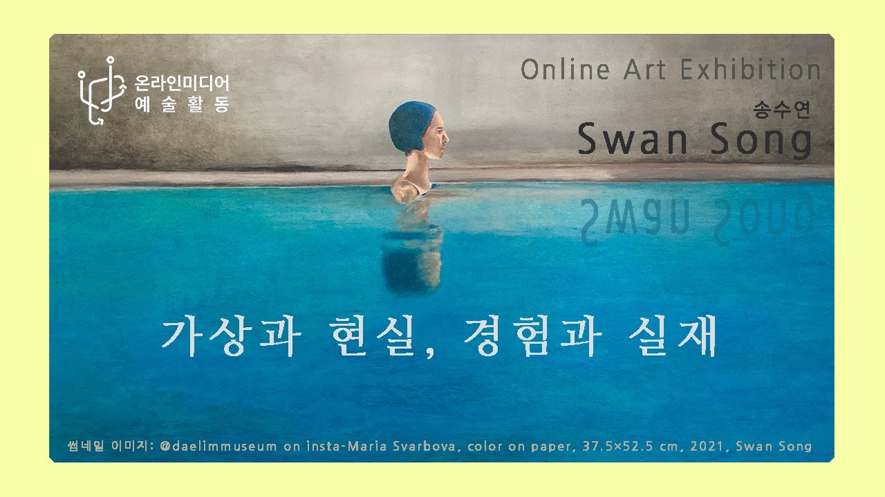 가상과 현실, 경험과 실재