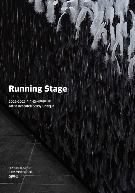 이연숙 리플렛 이미지