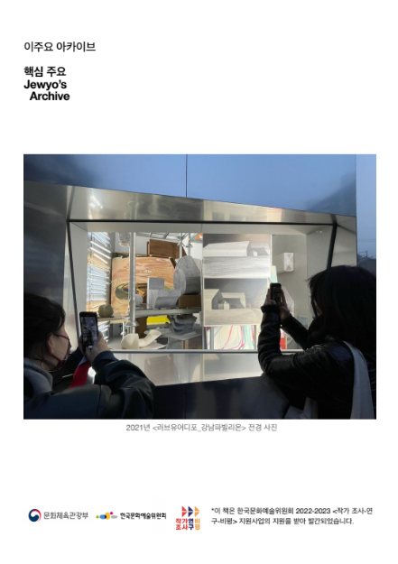 이주요 리플렛 이미지