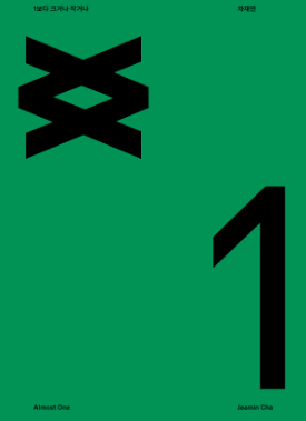 차재민 브로슈어 이미지