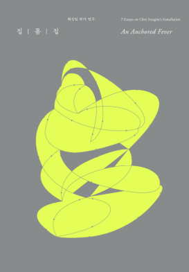 최성임 브로슈어 이미지