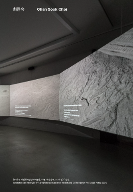 최찬숙 브로슈어 이미지