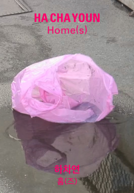 하자연 브로슈어 이미지