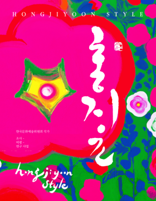 홍지윤 브로슈어 이미지
