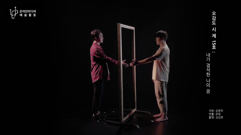 오감도 시 제 15호: 내가 결석한 나의 꿈 썸네일