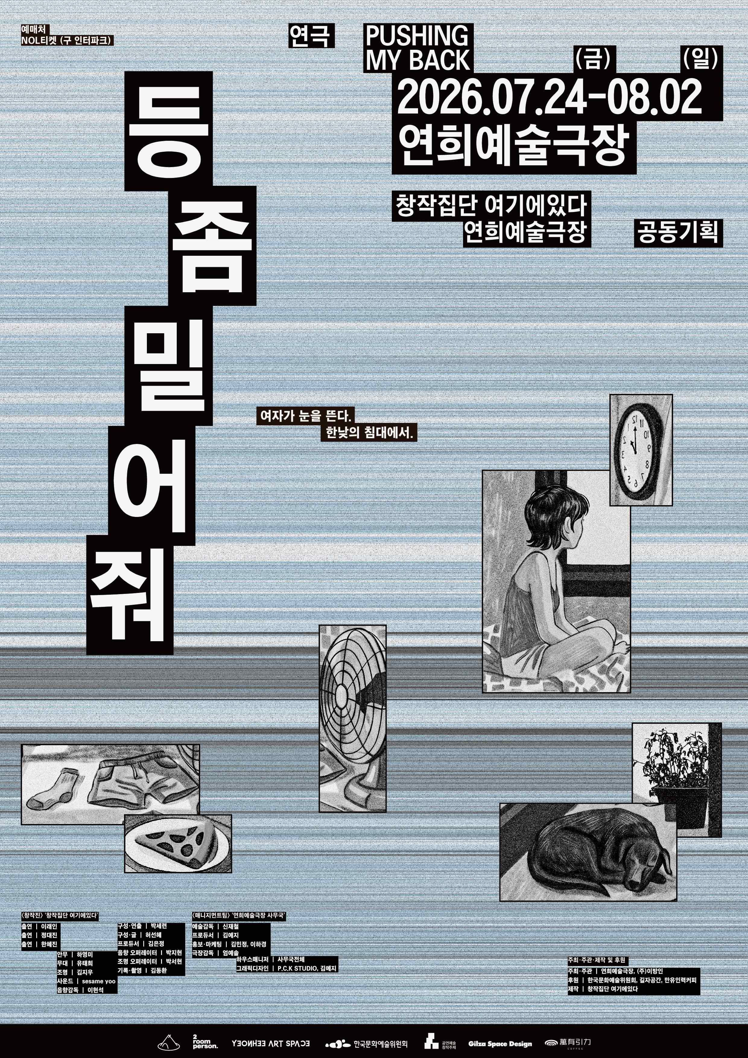 창작집단 여기에 있다