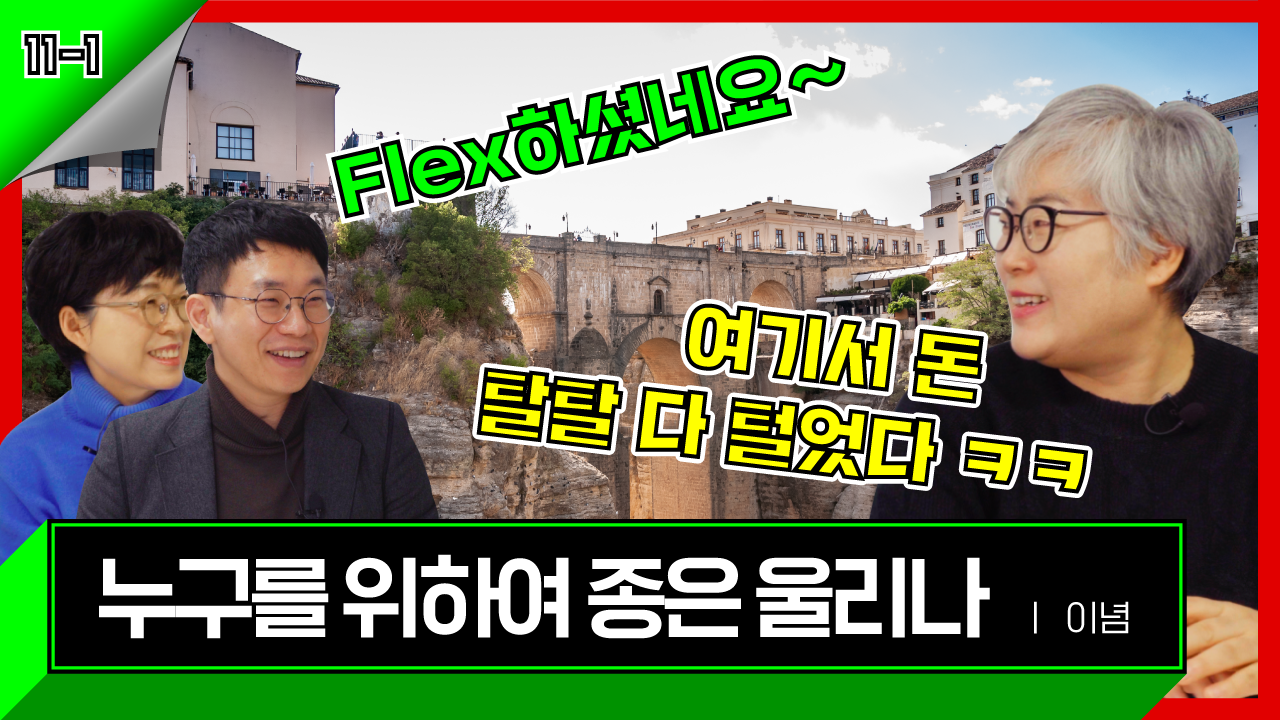 어니스트 헤밍웨이 누구를 위하여 종을 울리나 컨텐츠 썸네일